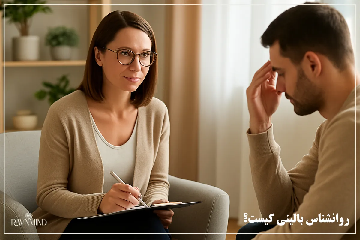 روانشناس بالینی کیست؟