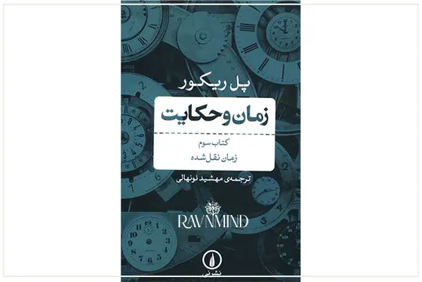 اهداف کتاب حکایت و زندگی