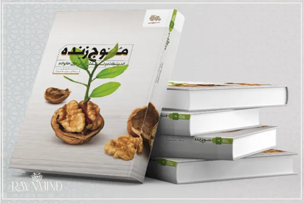 کتاب موج زنده